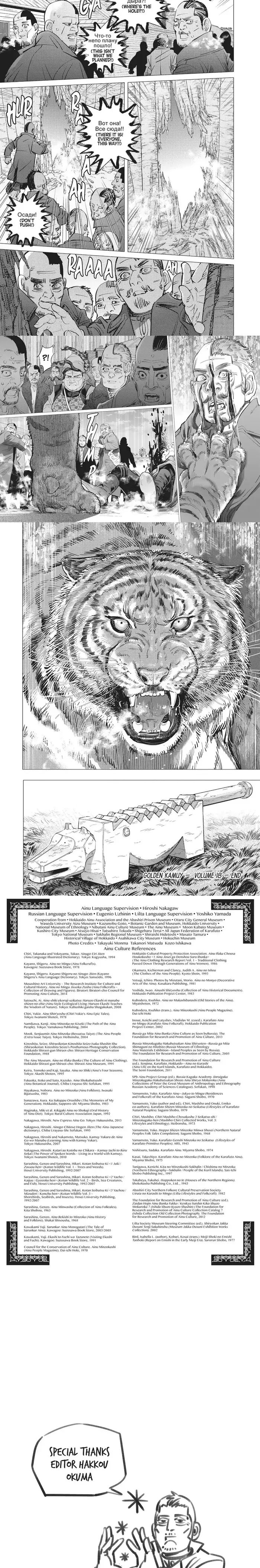 Golden Kamuy Chapter 180 image 4_optimized